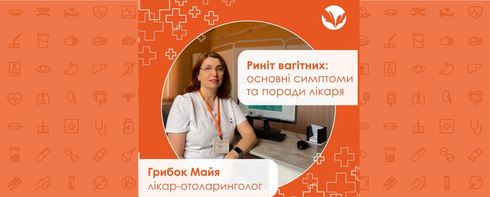 rynit-vagitnyh.png