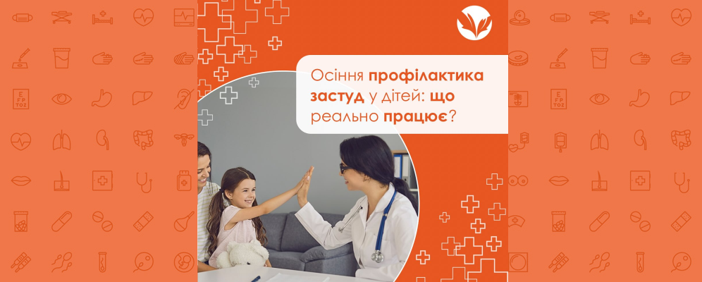 osinnya-profilaktyka-zastud-u-ditej.png