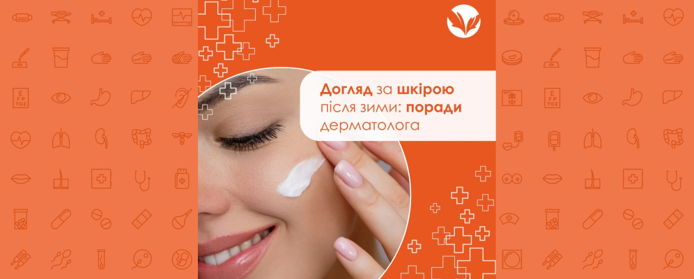 doglyad-za-shkiroyu-pislya-zymy.png