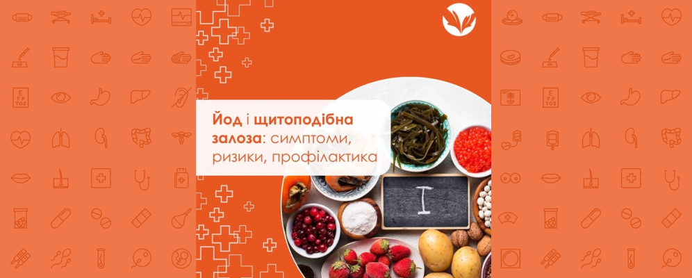 jod-i-shhytopodibna.png