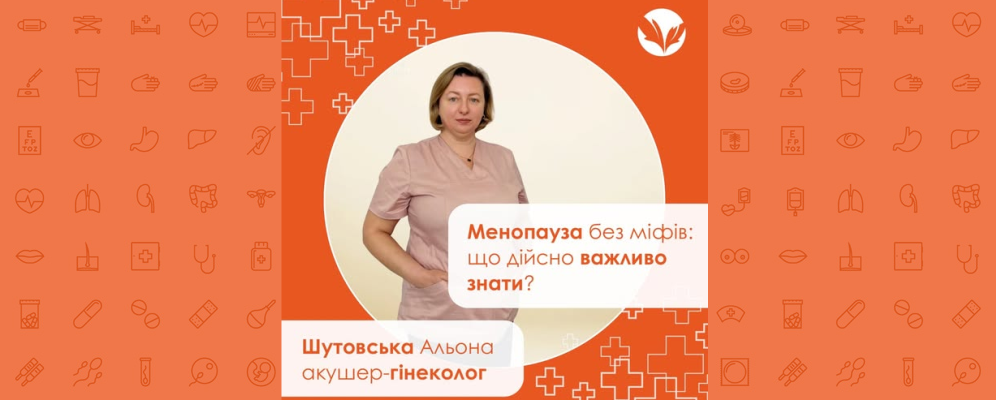 menepauza-bez-mifiv.png