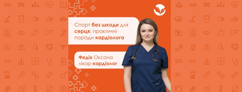 sport-bez-shkody.png
